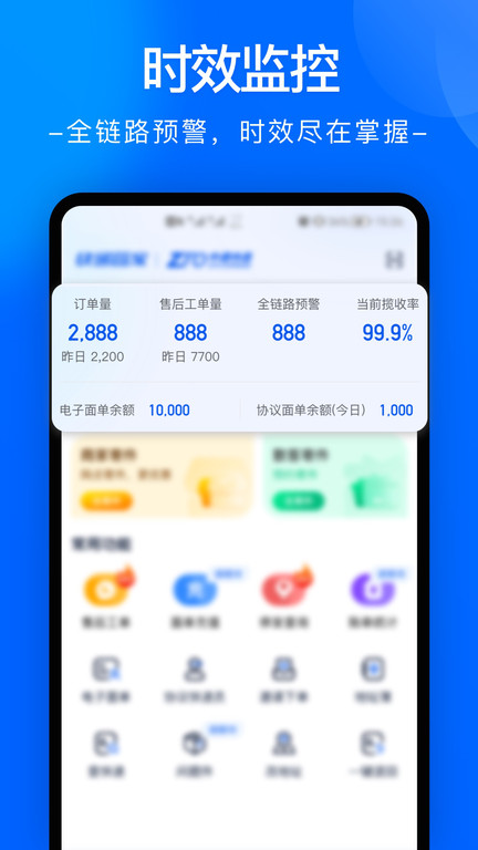 中通快递app最新版 v6.8.1 安卓手机版 1