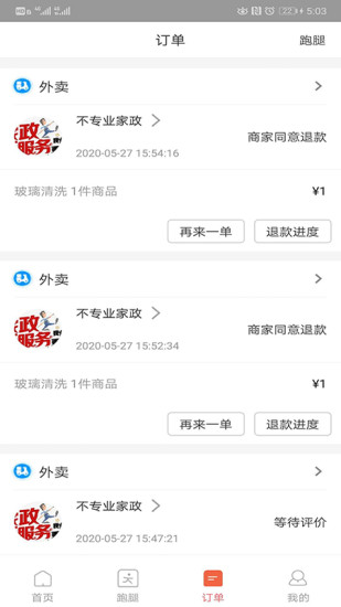 禾适外卖app v5.6.20230916 安卓版 2