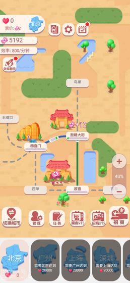 进站请刷卡手游 v1.0 安卓版 0