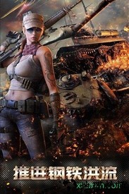 装甲突袭九游版 v1.3.24 安卓版 0