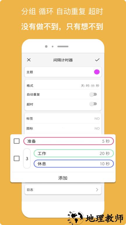 计时器倒计时app(又名精简计时器) v1.4.4 安卓版 0