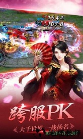 灵剑仙踪 v1.0 安卓版 1