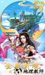七界传说 v1.3.3 安卓版 0