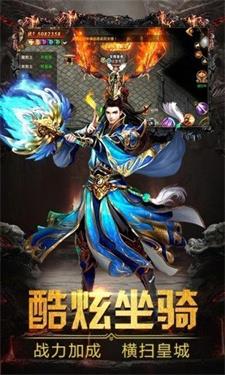 新开超变传世传奇截图
