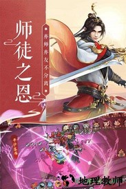腾讯游戏蜀山神话 v3.0.0 安卓版 1
