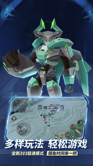 王者别嚣张5v5免广告最新版 v2023.05.19 安卓版 0