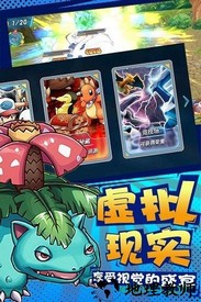 口袋宝可梦go中文版 v0.0.56 中文安卓版 2