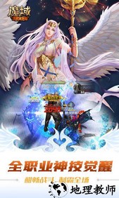 魔域手游oppo版客户端 v7.7.0 安卓版 1