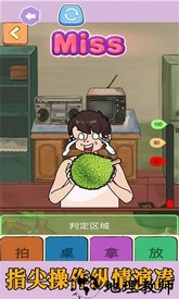 挑战拍拿放官方版 v1.0 安卓版 1
