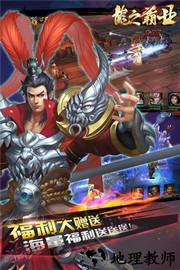 龙之霸业商城版 v1.0.0 安卓版 3