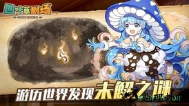 四叶草剧场wiki手游 v1.44.0.756 安卓版 1