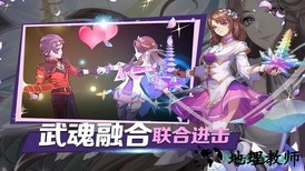 斗罗主宰 v1.0 安卓版 1