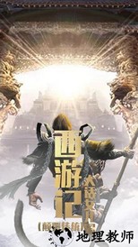 西游记大话女儿国九游版 v3.0.0 安卓版 0
