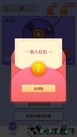 懒人猜歌 v2.0 安卓版 0
