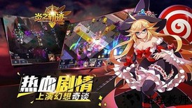 九游炎之轨迹客户端 v1.15 安卓版 3