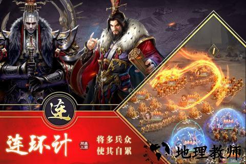 三国英雄hd手游 v1.0.2 安卓版 1
