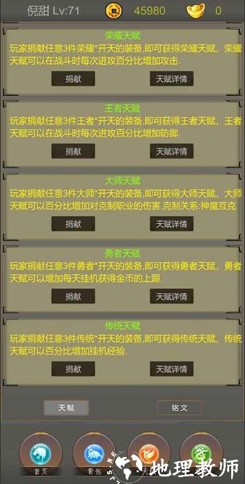 光明遗迹手机版 v1.0 安卓版 1