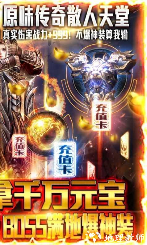盛世传奇1.76特戒版截图