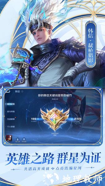 王者荣耀体验服最新版2023 v8.40.22.1 官方安卓版 1