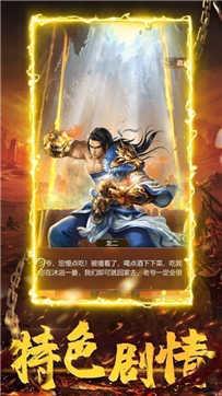 176怀旧版传奇截图