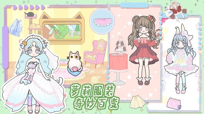 时尚娃娃生日会手游 v1.7 安卓版 1