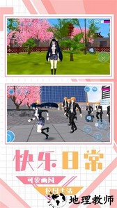 校园恋爱物语游戏 v1.0.1 安卓版 0