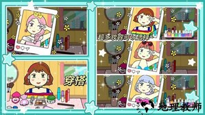 夏莉的装扮时间手游 v1.0 安卓版 3