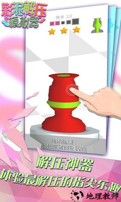 彩泥解压模拟器手游 v1.0.1 安卓版 3