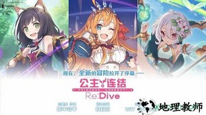 公主连接wiki台服 v1.0.0 安卓版 0