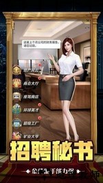 jggames黑道总裁手游 v1.0.0 安卓版 2