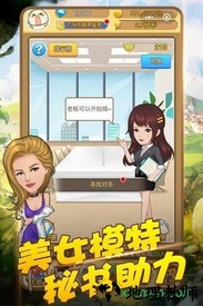 商界传奇手机版 v1.0.0 安卓版 1
