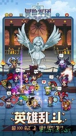 冒险军团九游客户端 v1.1.30 安卓版 2