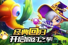 冒险王3ol4399版 v1.00.011 安卓版 3