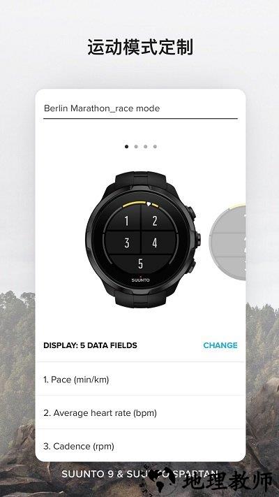 suunto手表官方版 v4.73.6 安卓中文版 0