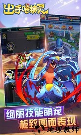 出手吧精灵官方版 v1.4.0 安卓版 0