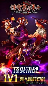 浮空岛与勇士 v1.0.25.1 安卓版 0