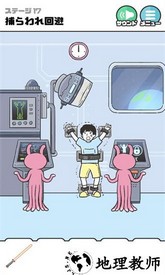 神回避4游戏 v1.0.0 安卓版 0