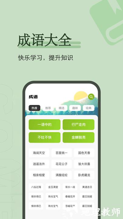 爱阅免费小说阅读器手机版 v1.12 安卓版 1