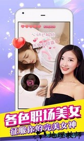 我的总裁女友最新版本 v2.1.3 安卓版 1