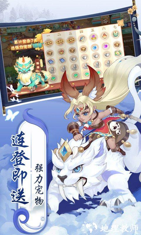 萌将春秋图片 3