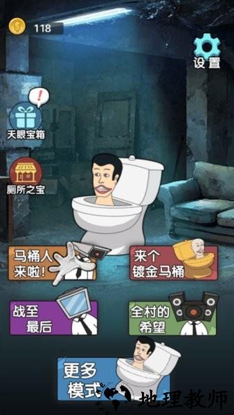 恐怖监控人游戏 v1.0.0 安卓版 2