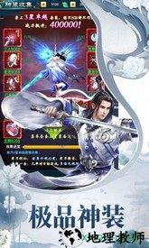 天途修仙单机无限灵玉版 v1.0 安卓版 3