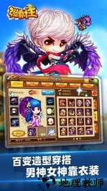 弹射王360版 v3.4.2.0 安卓版 3