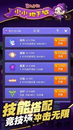 小小地下城530玩版 v1.0.0 安卓版 2