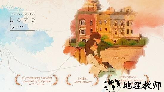 爱是在小事上游戏 v1.0.50 安卓版 1