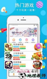 51wan手游平台 v2.2.4 安卓版 1