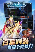 魔灵传说bt版 v1.0.0 安卓版 0