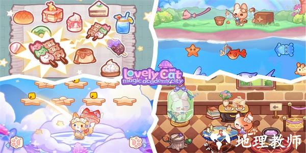旅猫魔法学院都市手机版 v1.2 安卓版 3