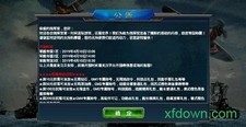 军舰帝国手游 v1.0.5 安卓版 0