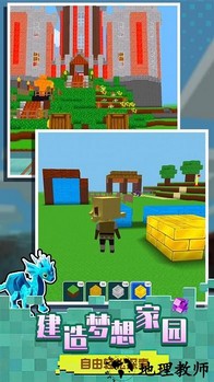 方块沙盒世界手游 v1.1.1122 安卓版 1